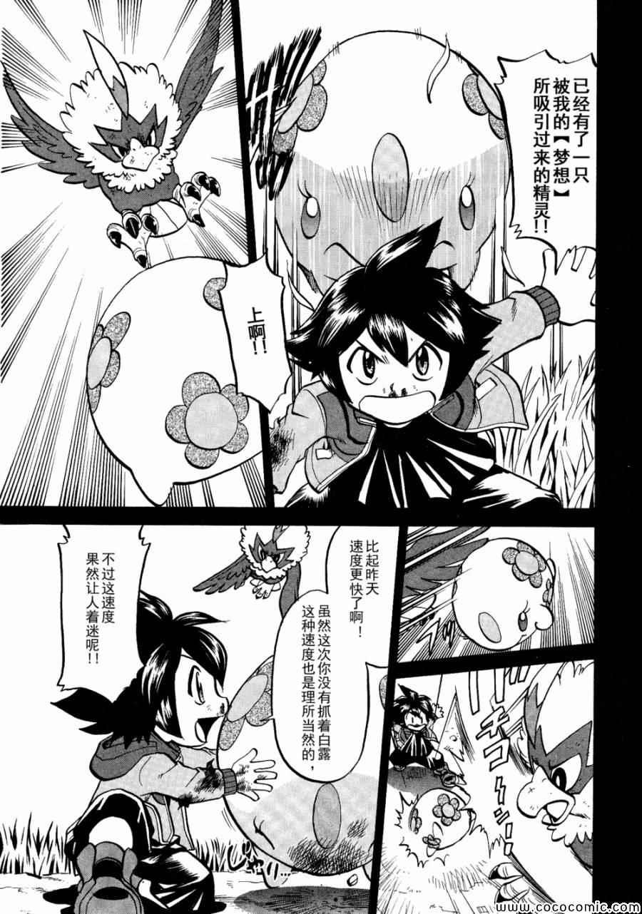 第503话 VS梦娜