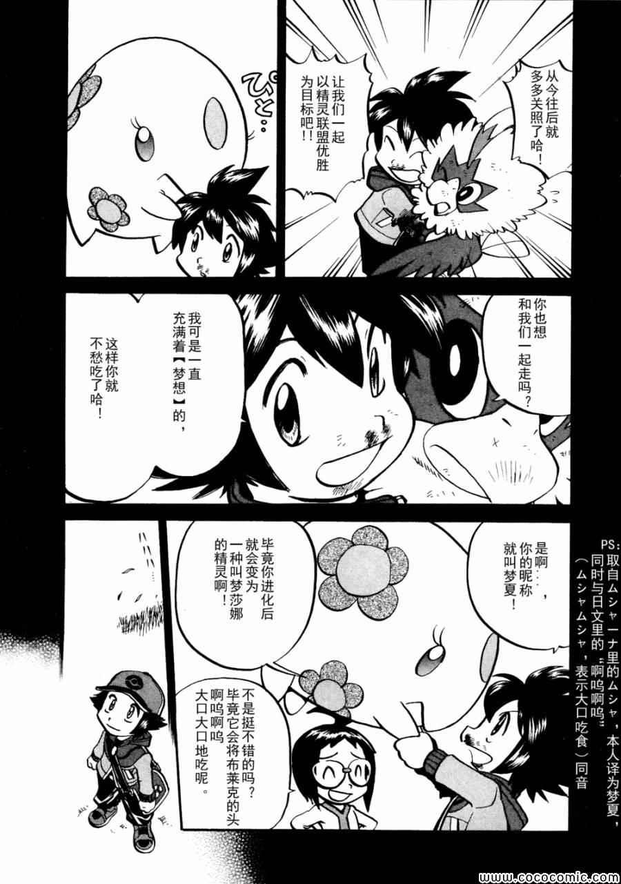 第503话 VS梦娜