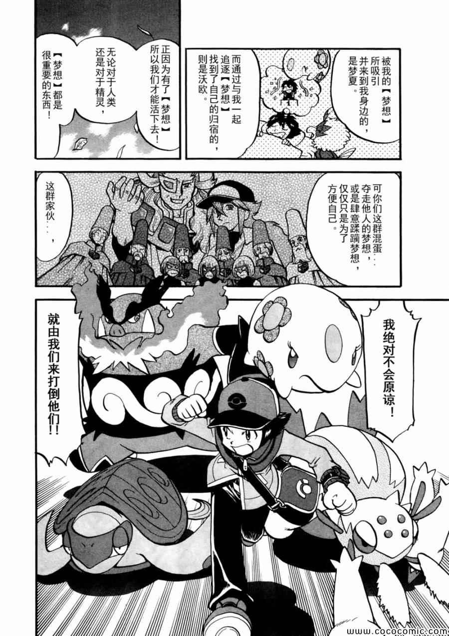 第503话 VS梦娜