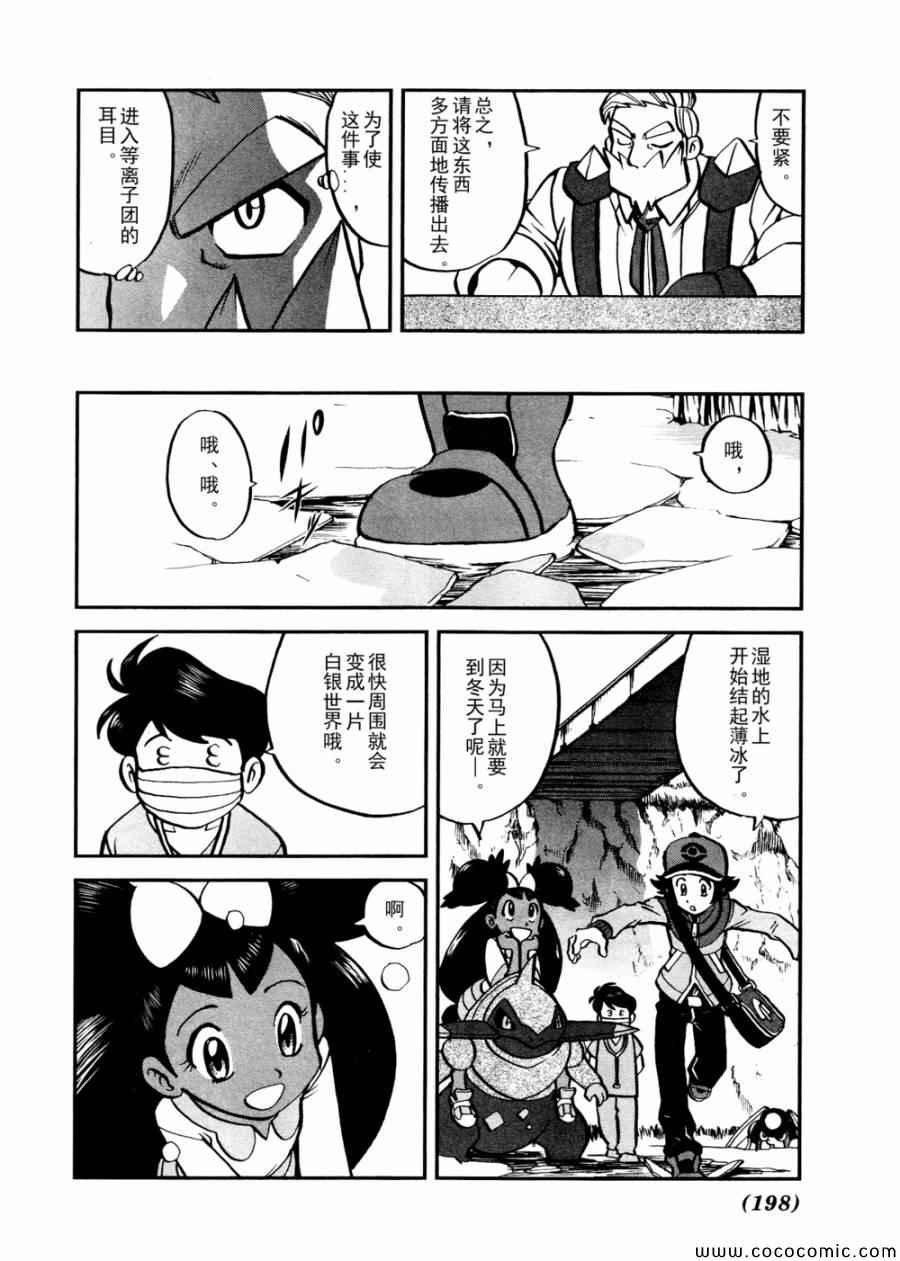 第503话 VS梦娜