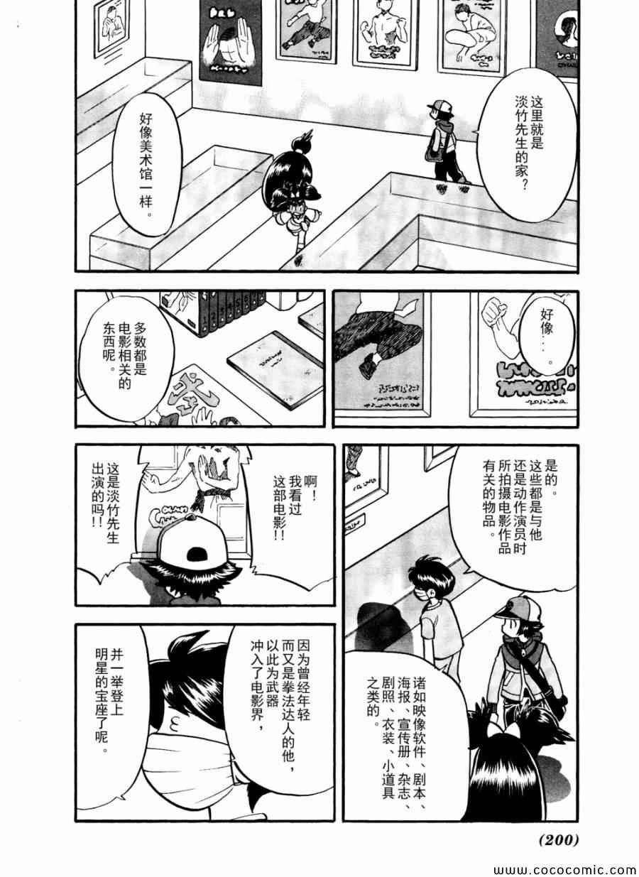 第503话 VS梦娜