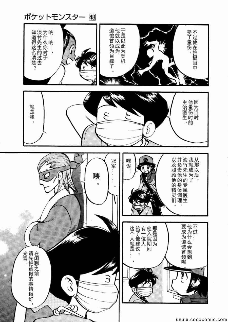 第503话 VS梦娜