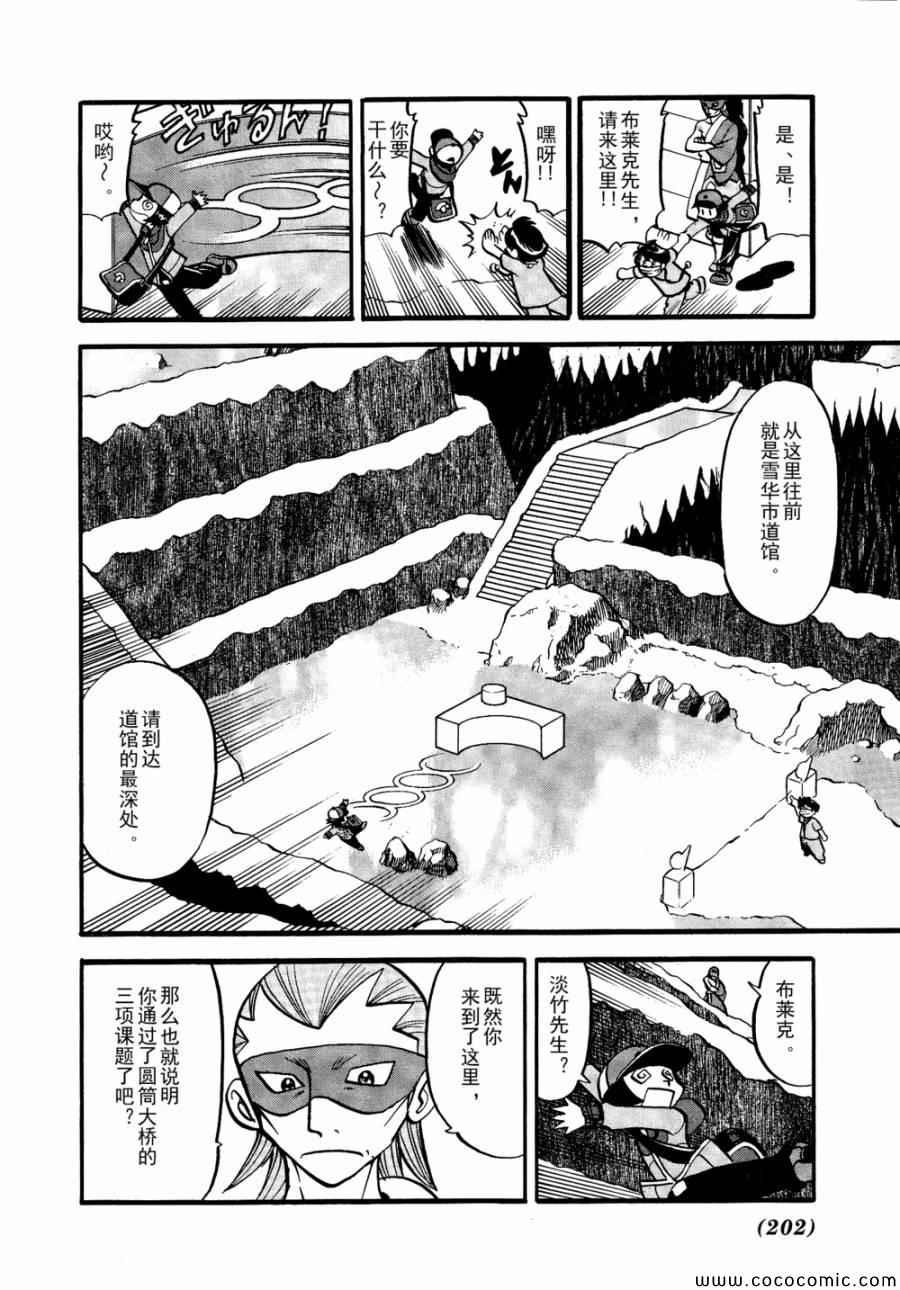 第503话 VS梦娜