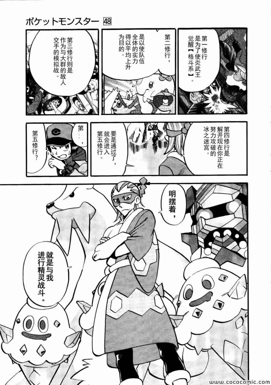 第503话 VS梦娜