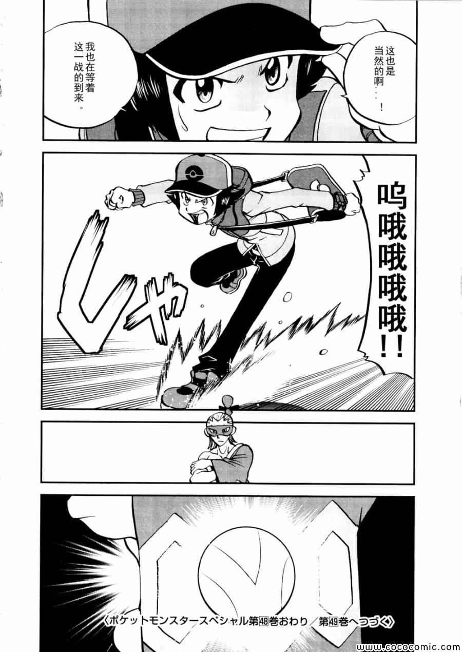 第503话 VS梦娜