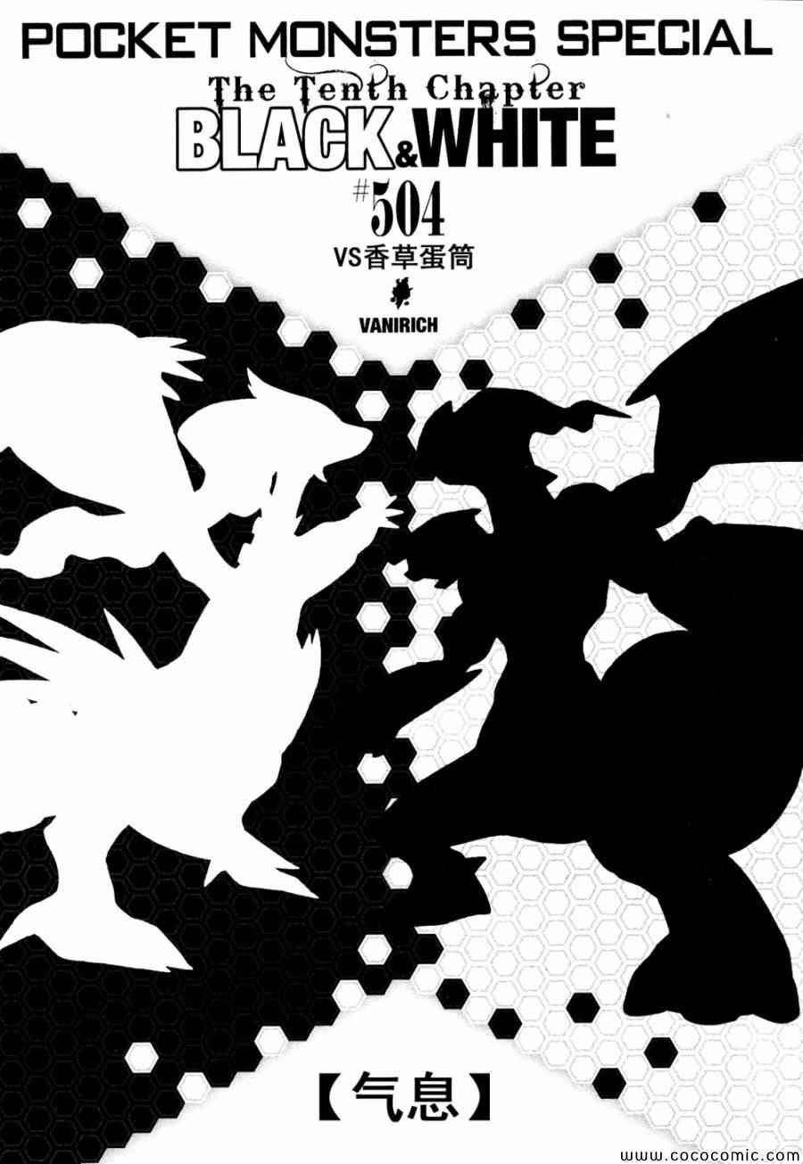 第504话 vs香草蛋筒