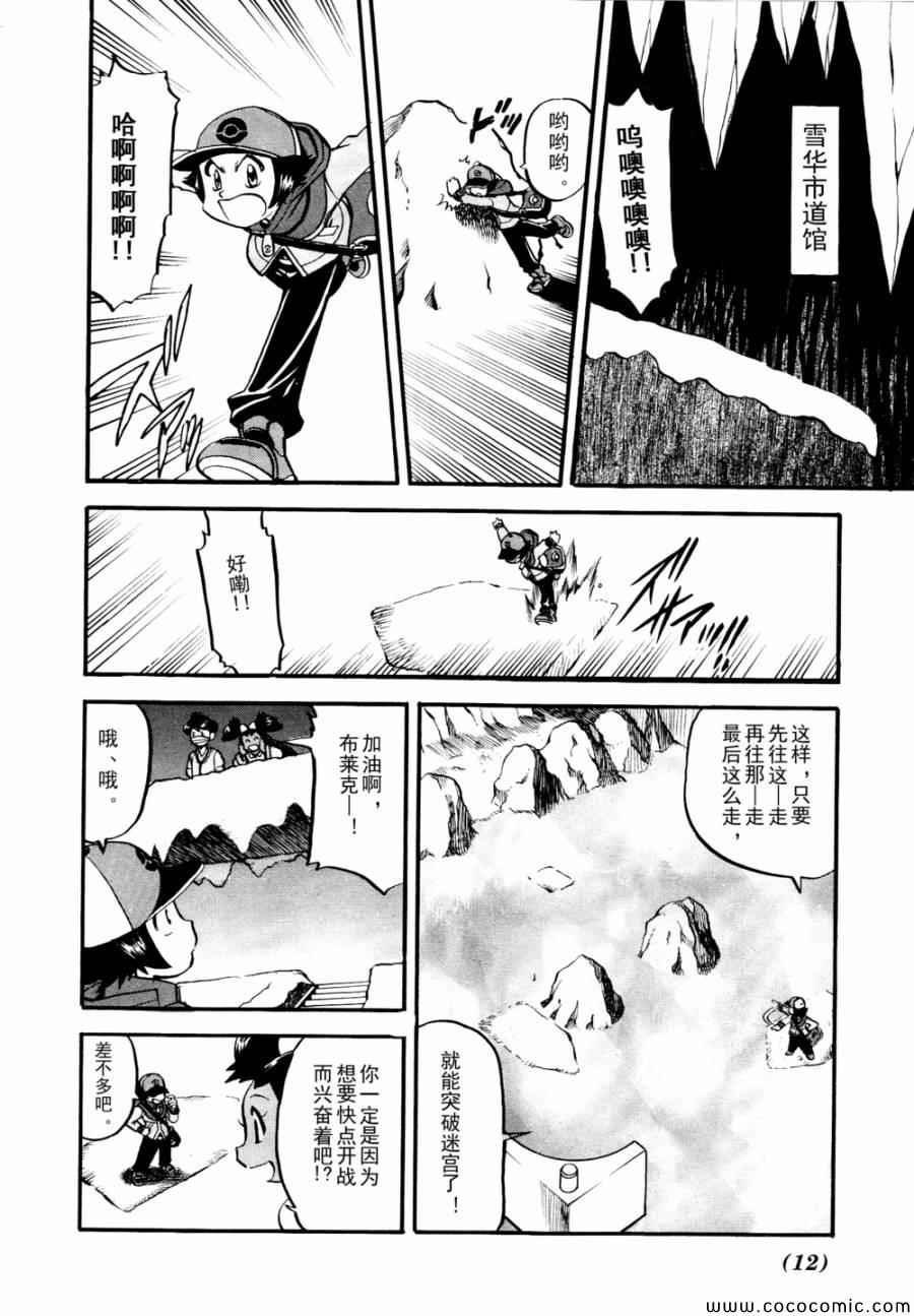 第504话 vs香草蛋筒