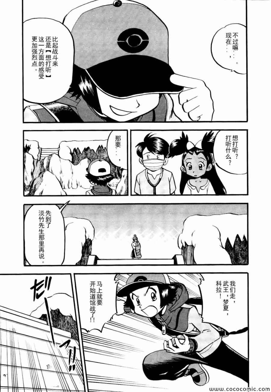 第504话 vs香草蛋筒