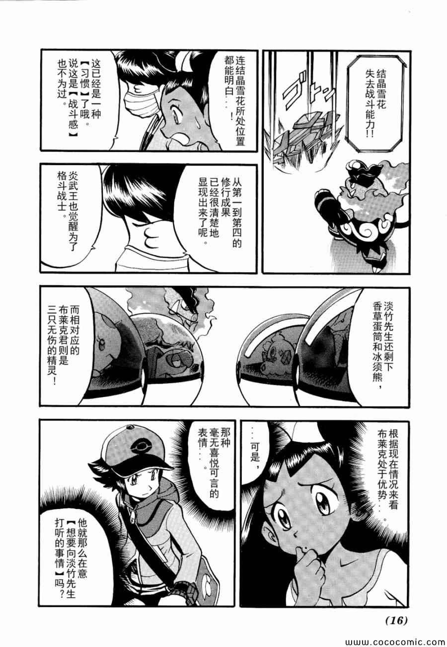 第504话 vs香草蛋筒