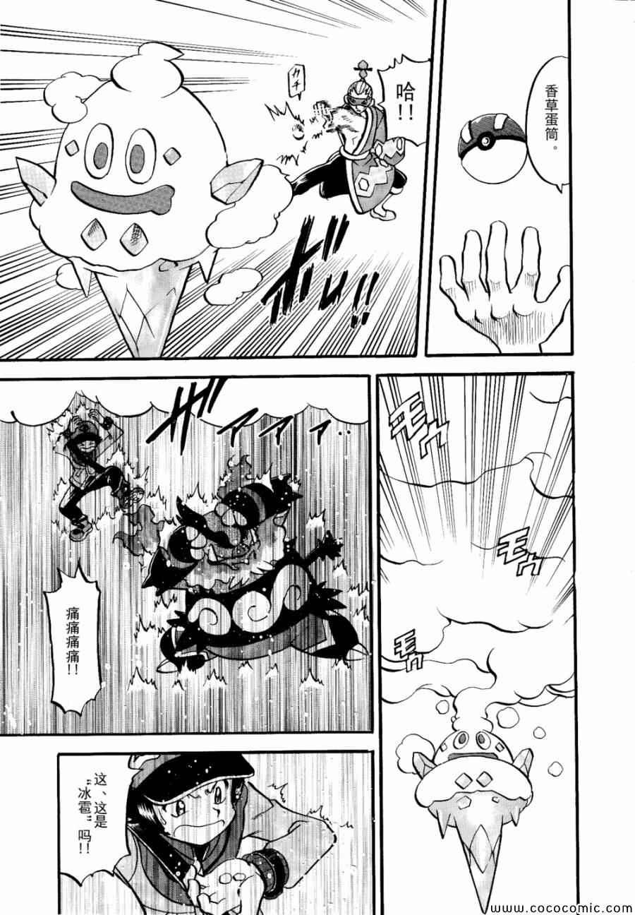 第504话 vs香草蛋筒