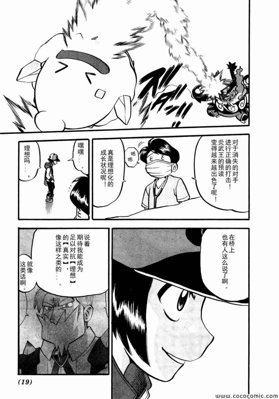第504话 vs香草蛋筒