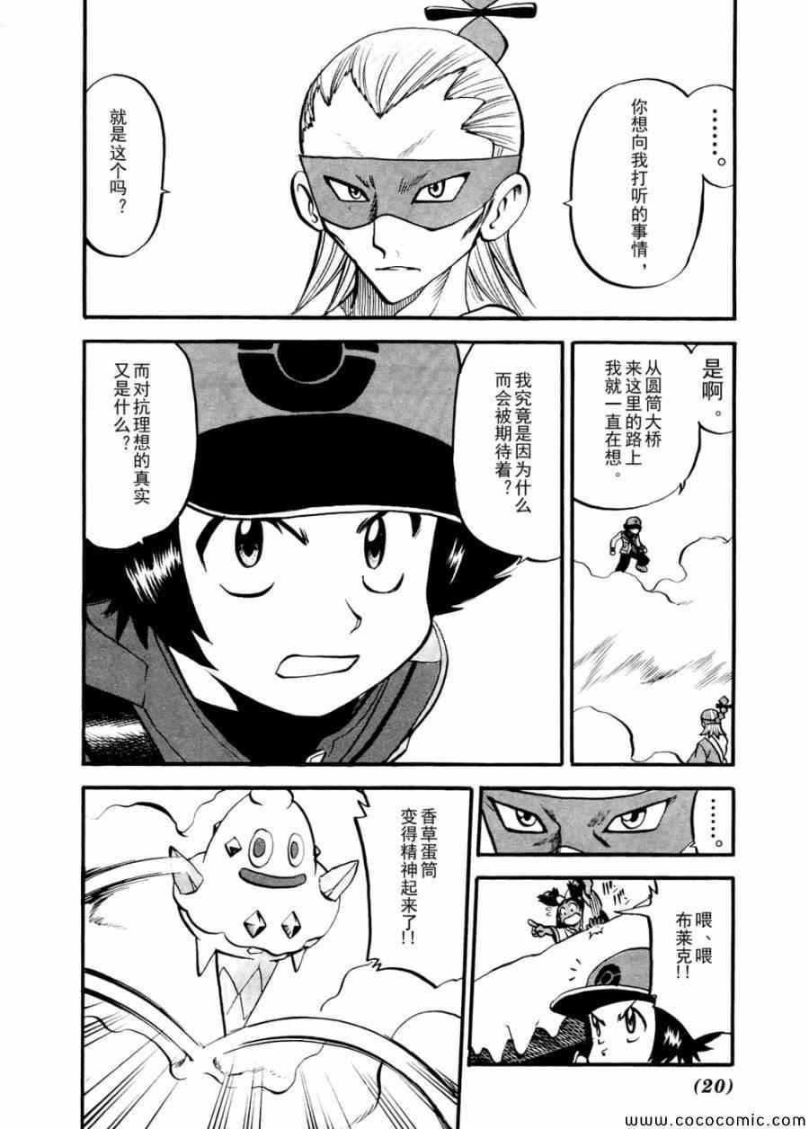 第504话 vs香草蛋筒