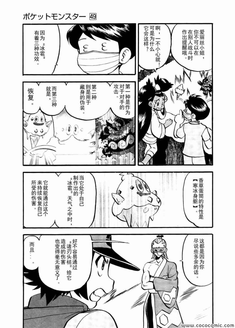 第504话 vs香草蛋筒