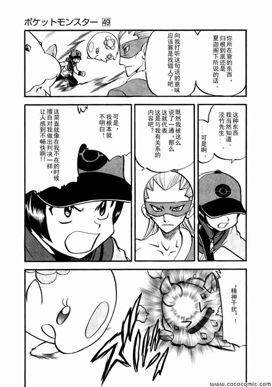 第504话 vs香草蛋筒