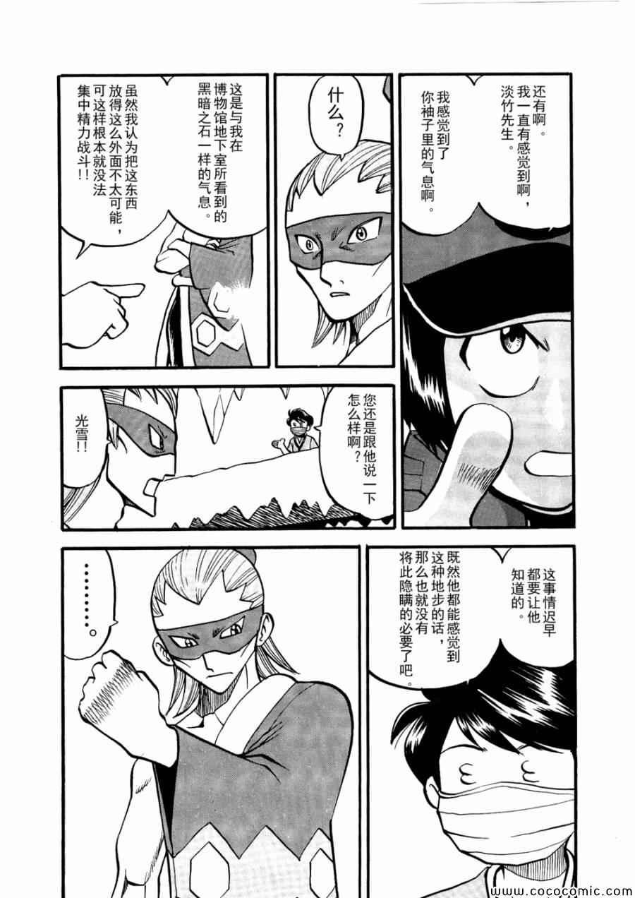 第504话 vs香草蛋筒