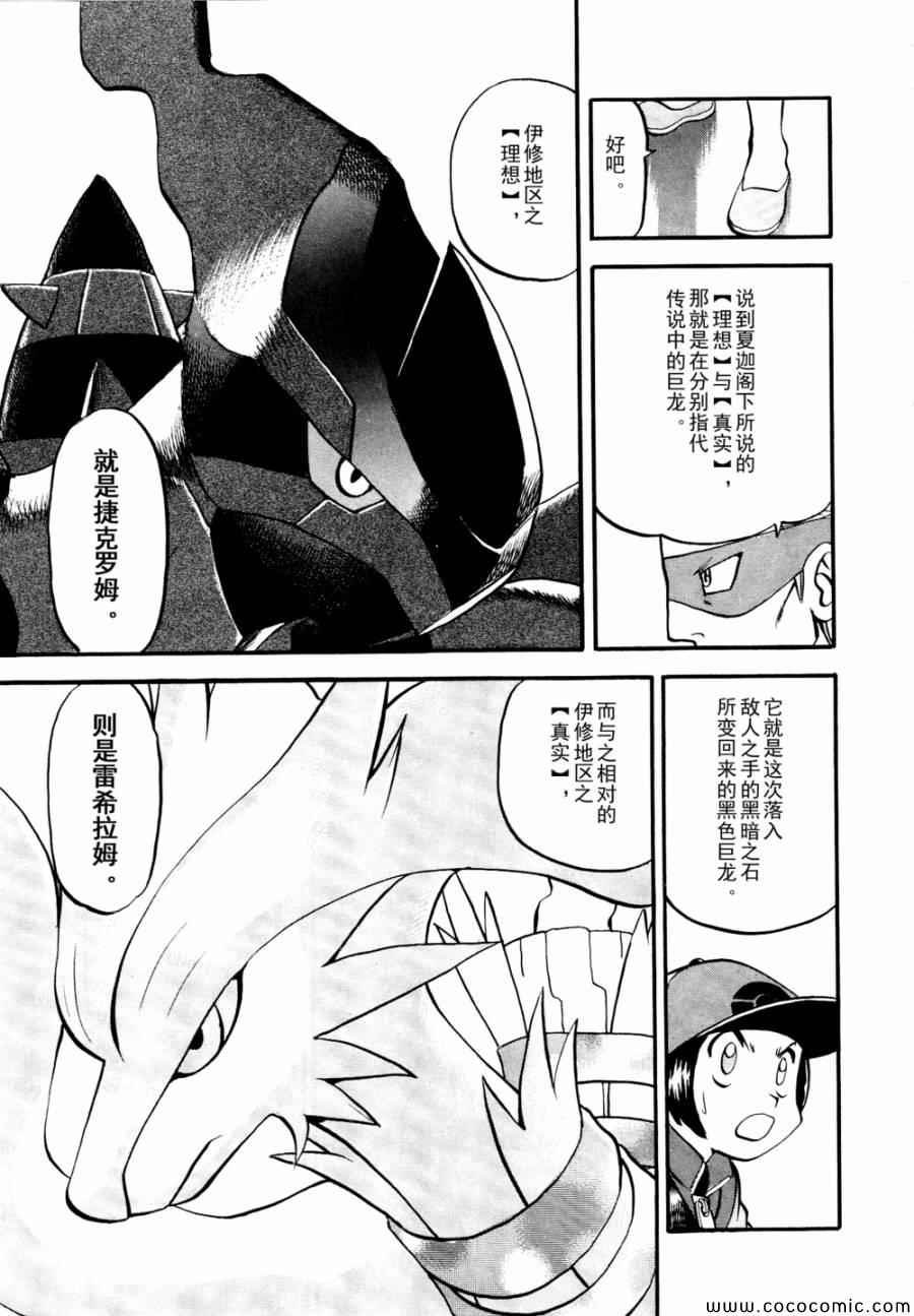 第504话 vs香草蛋筒