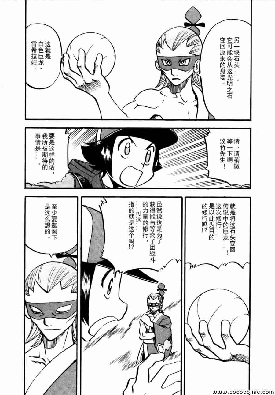 第504话 vs香草蛋筒
