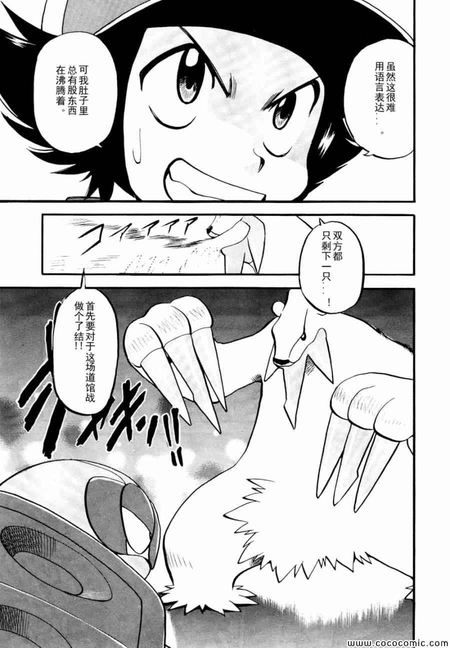 第504话 vs香草蛋筒