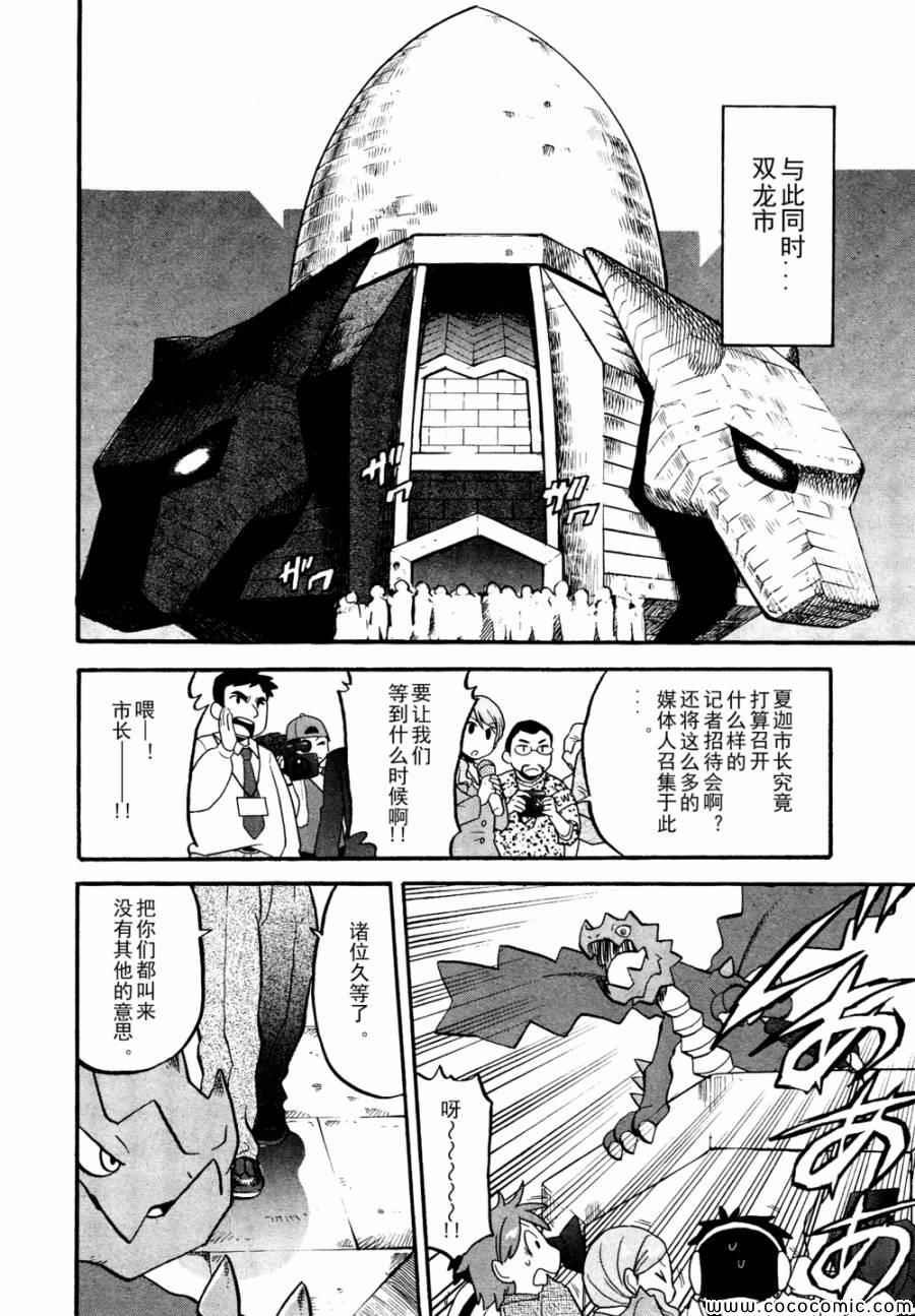 第504话 vs香草蛋筒