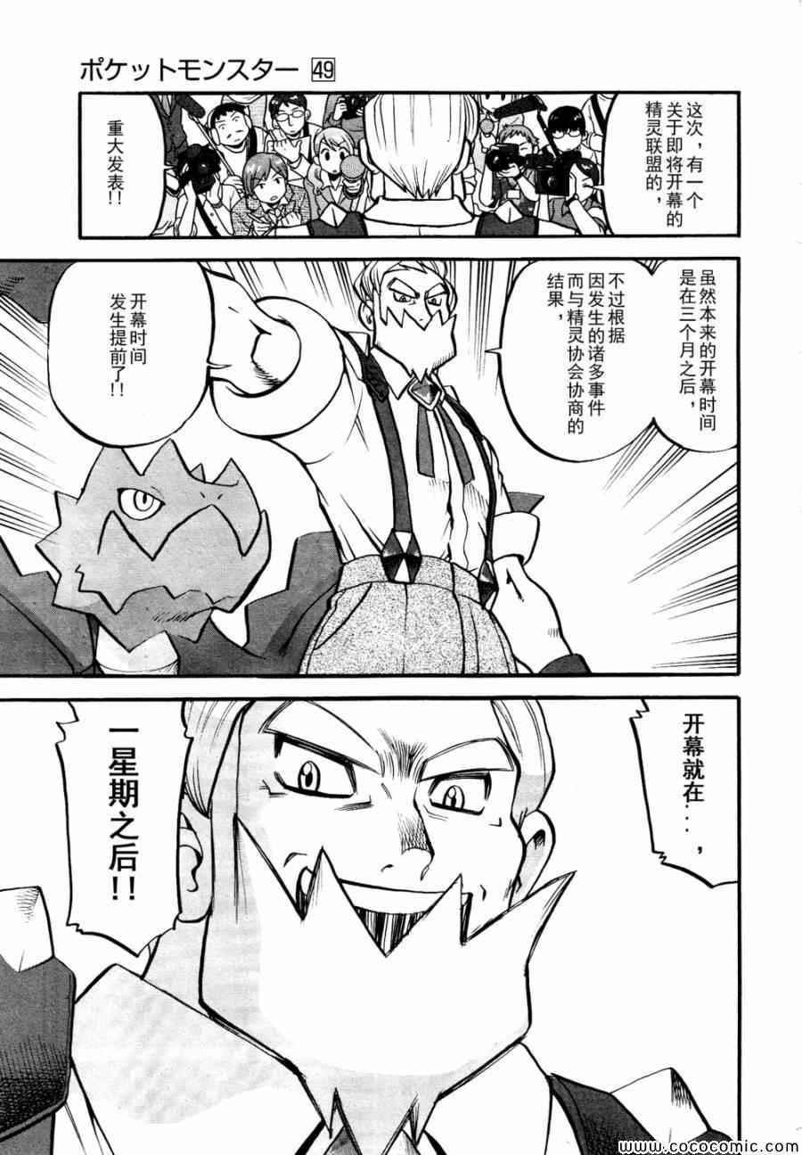 第504话 vs香草蛋筒