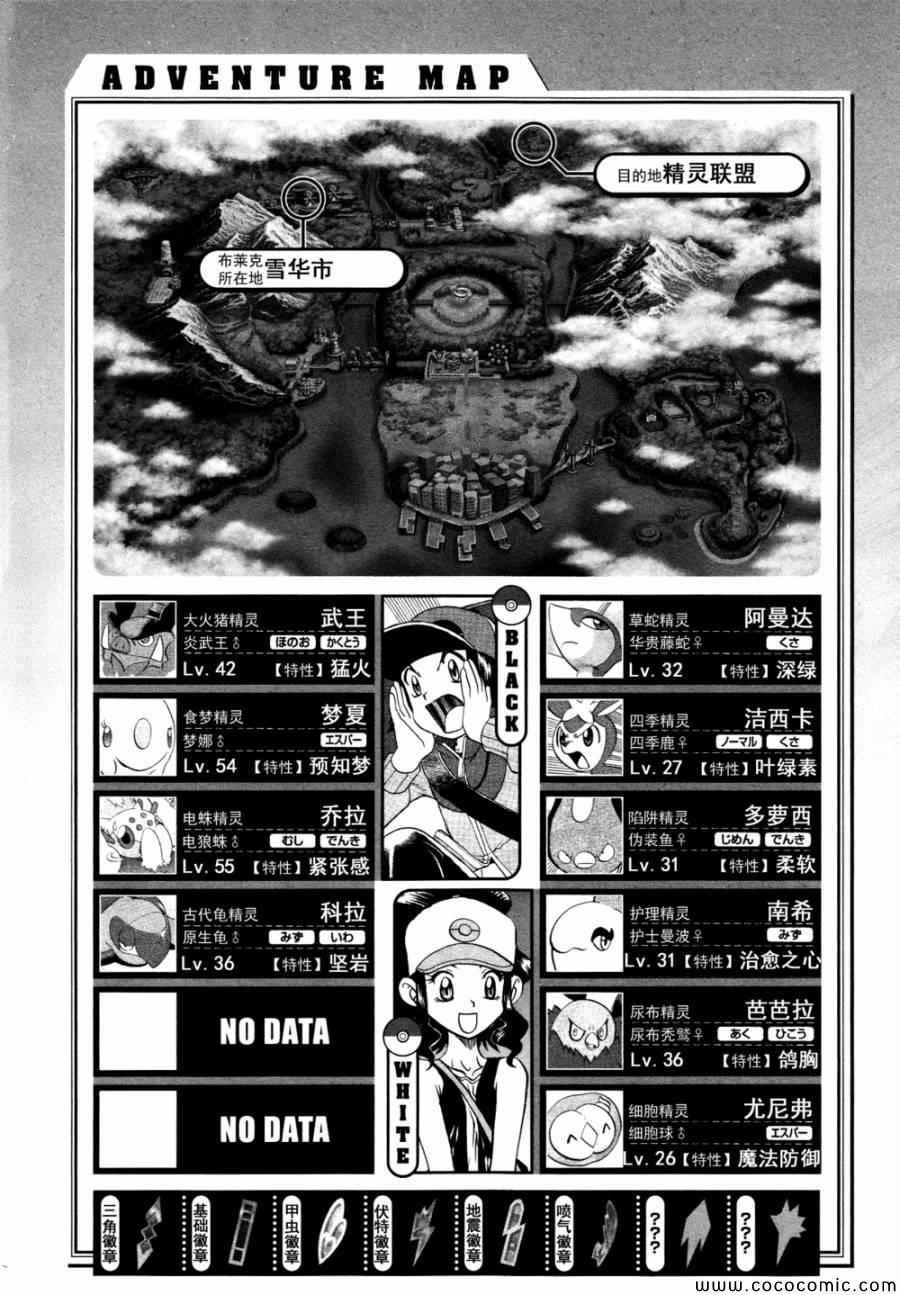 第504话 vs香草蛋筒