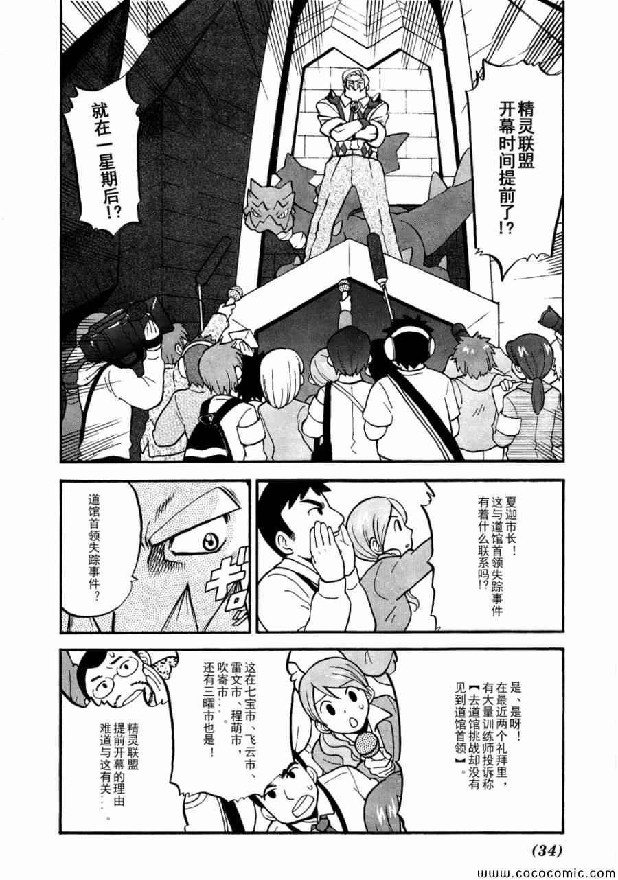 第505话 vs冰须熊