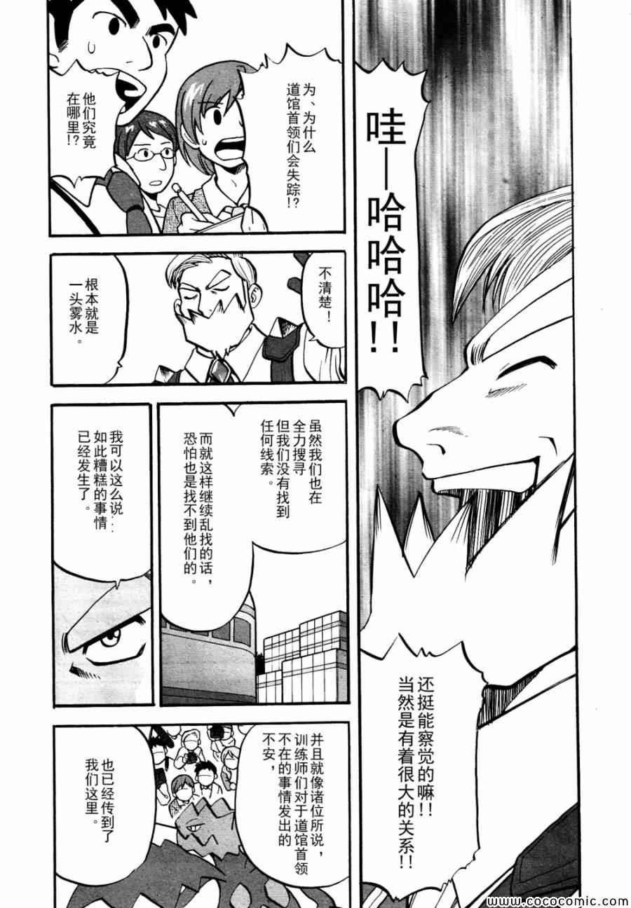 第505话 vs冰须熊