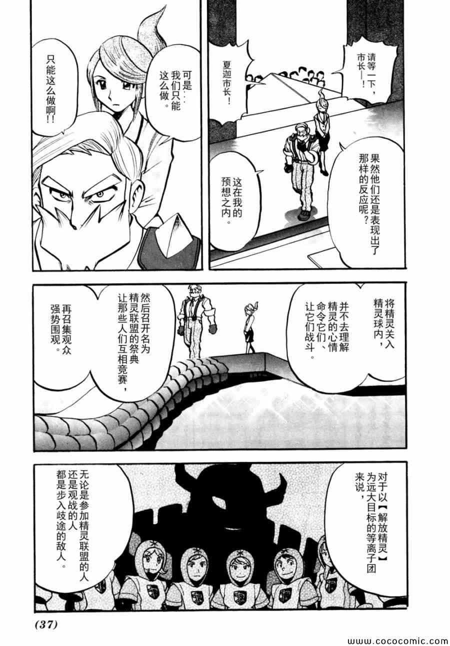 第505话 vs冰须熊