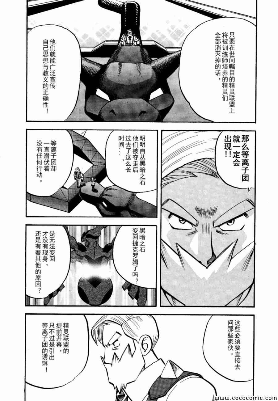 第505话 vs冰须熊