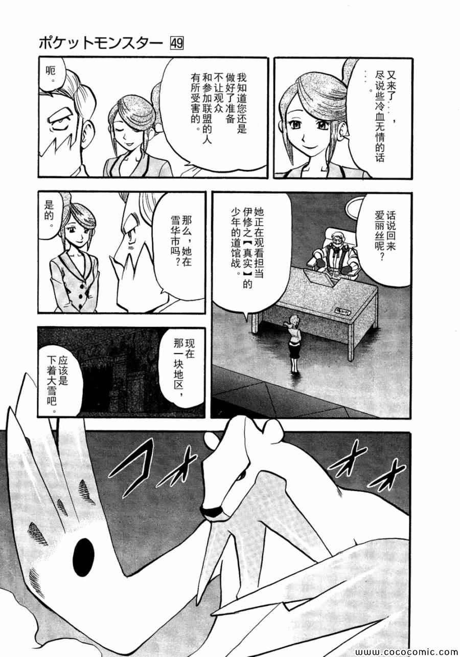 第505话 vs冰须熊