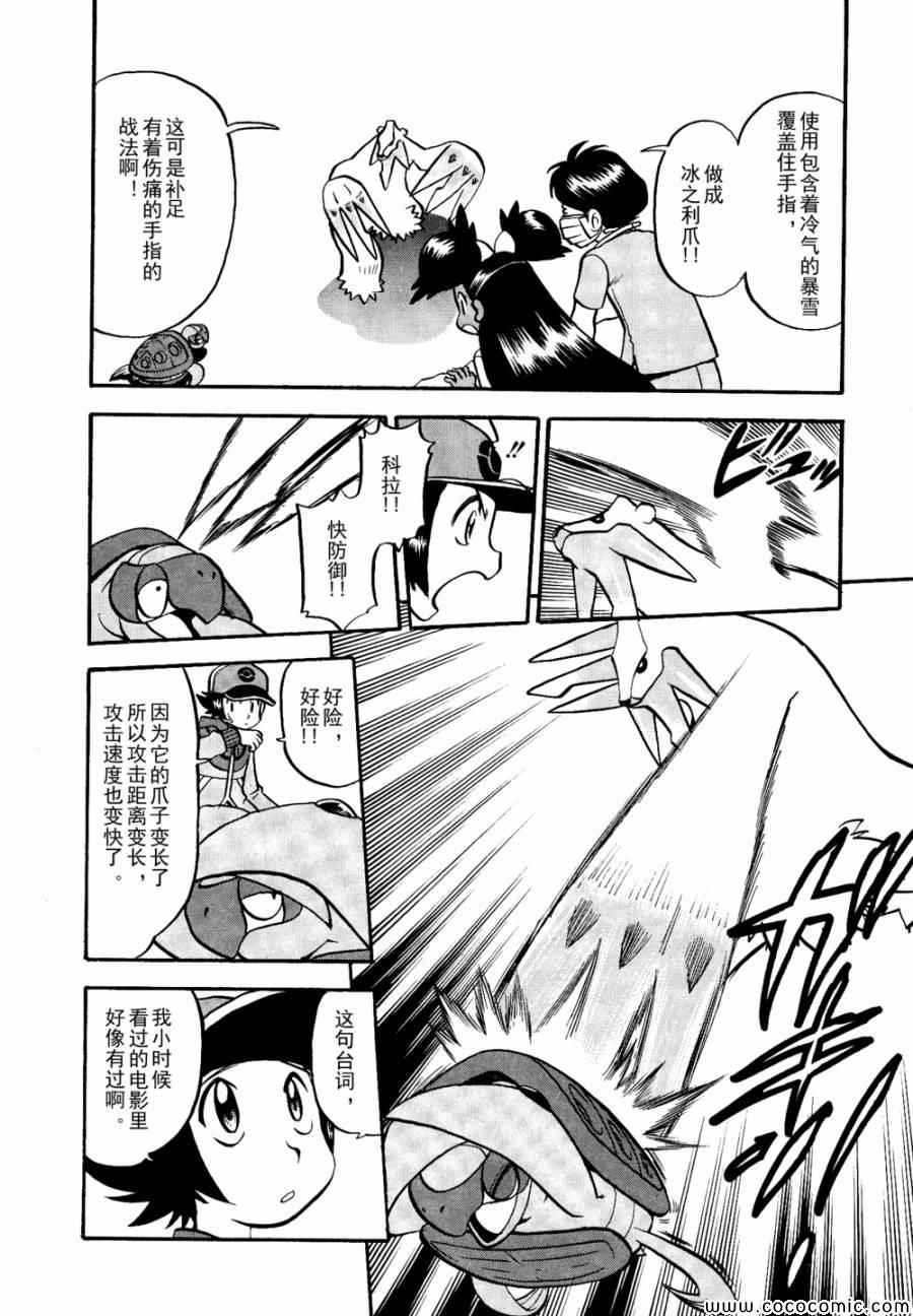 第505话 vs冰须熊