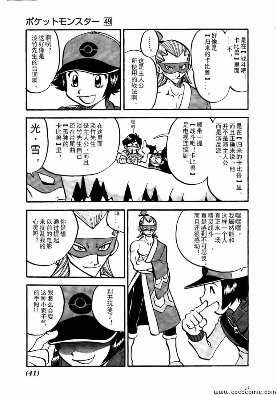 第505话 vs冰须熊