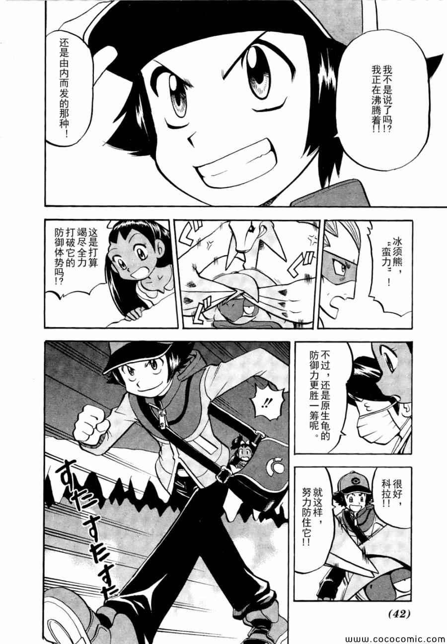 第505话 vs冰须熊
