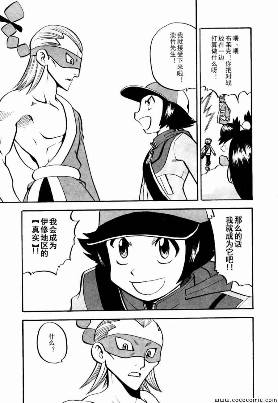 第505话 vs冰须熊