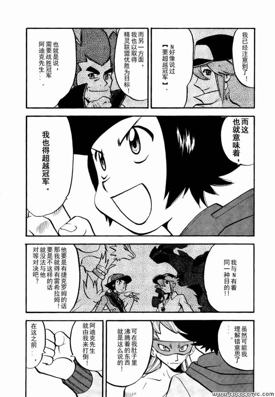 第505话 vs冰须熊