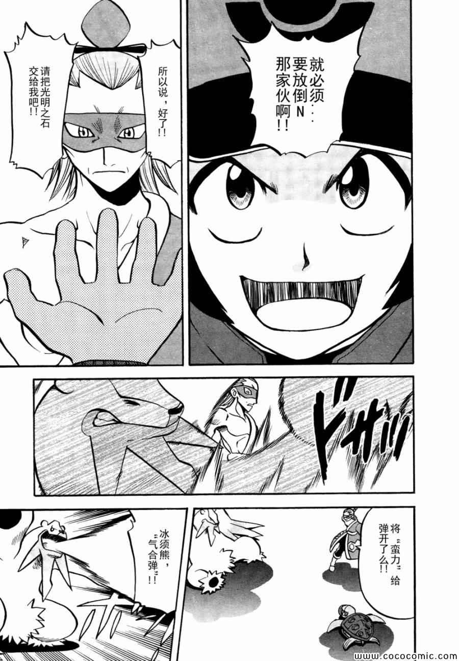 第505话 vs冰须熊
