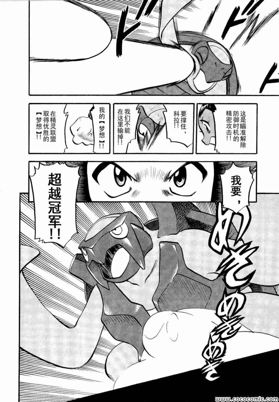 第505话 vs冰须熊
