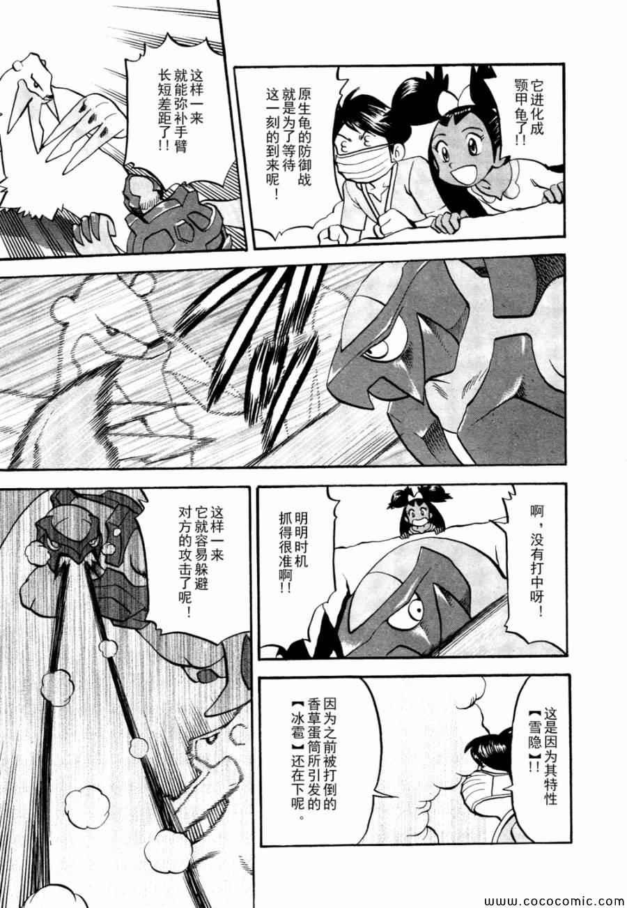 第505话 vs冰须熊