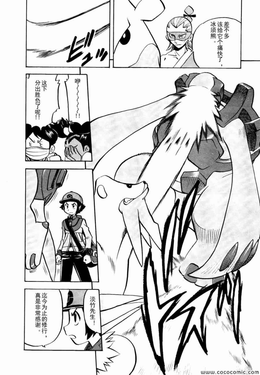 第505话 vs冰须熊