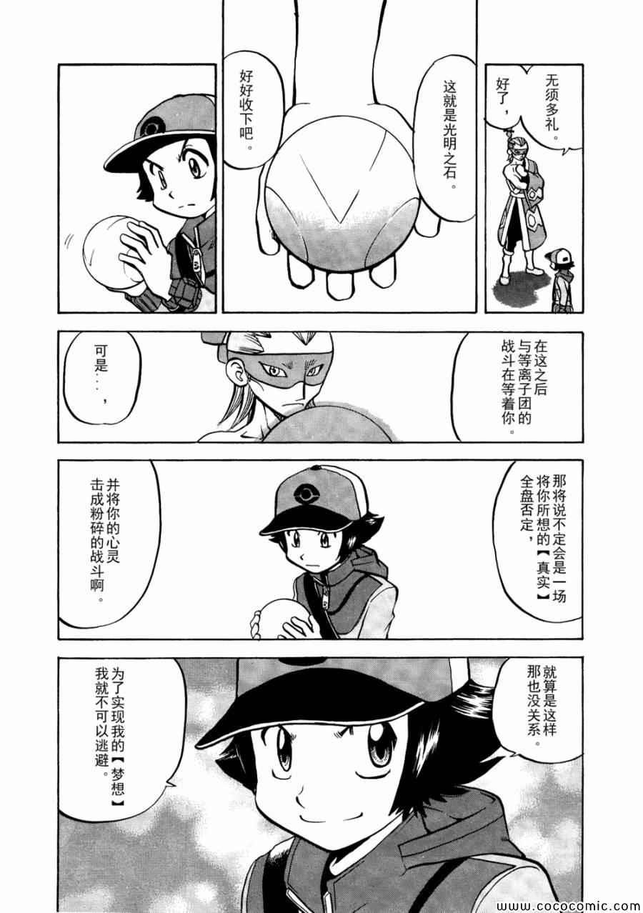 第505话 vs冰须熊