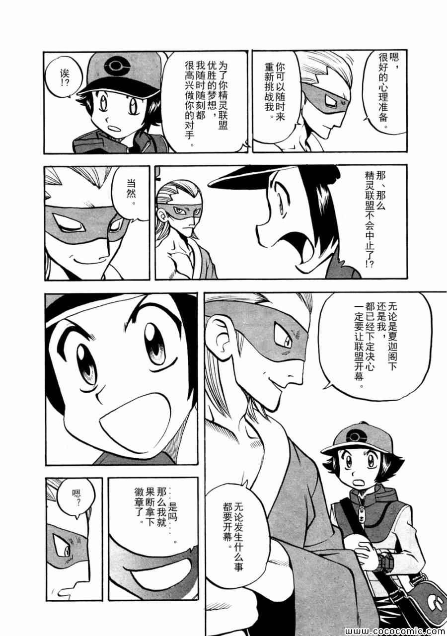 第505话 vs冰须熊