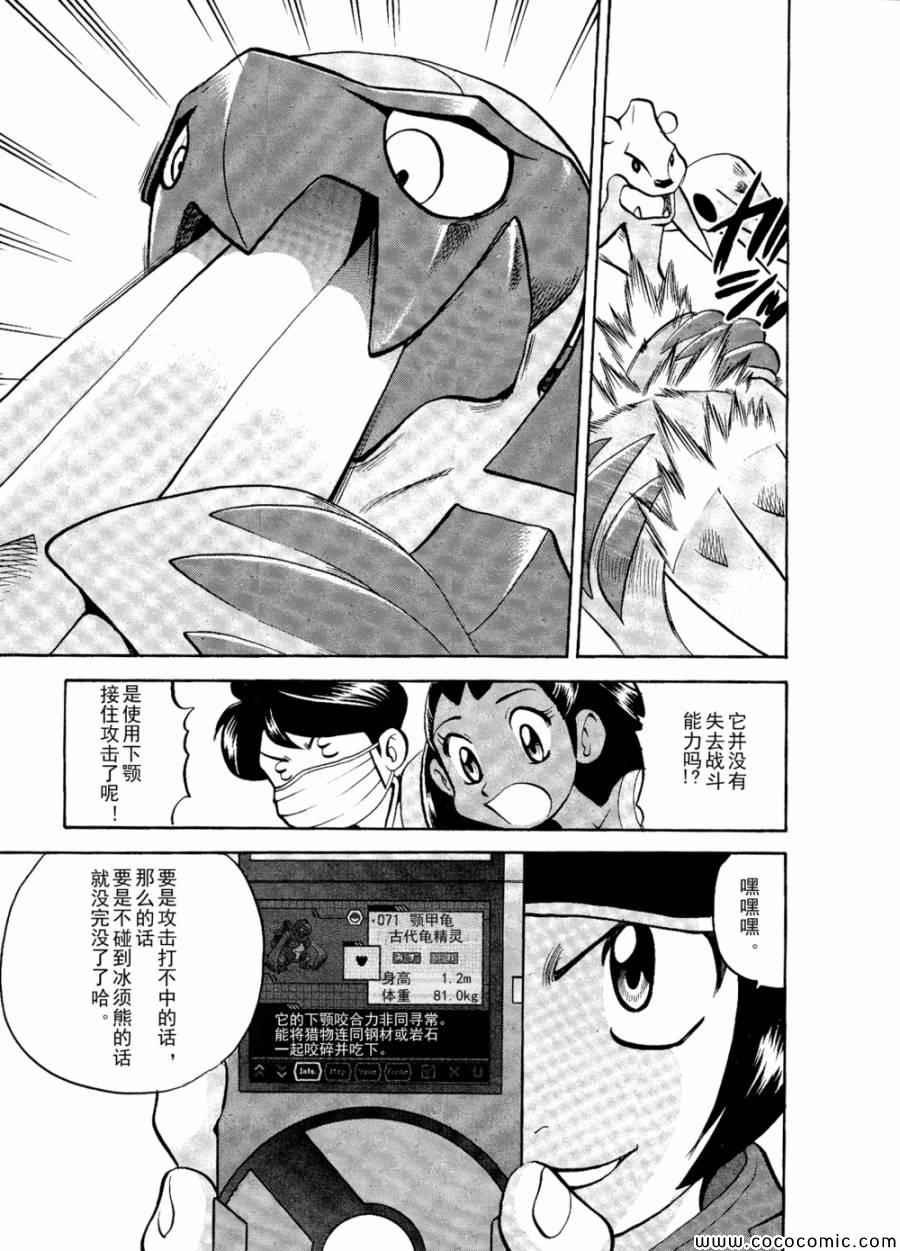 第505话 vs冰须熊
