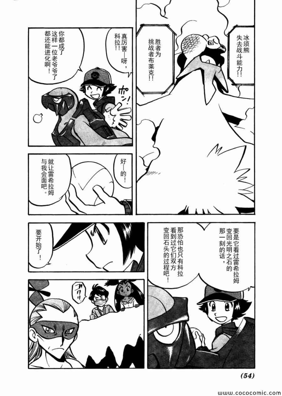 第505话 vs冰须熊