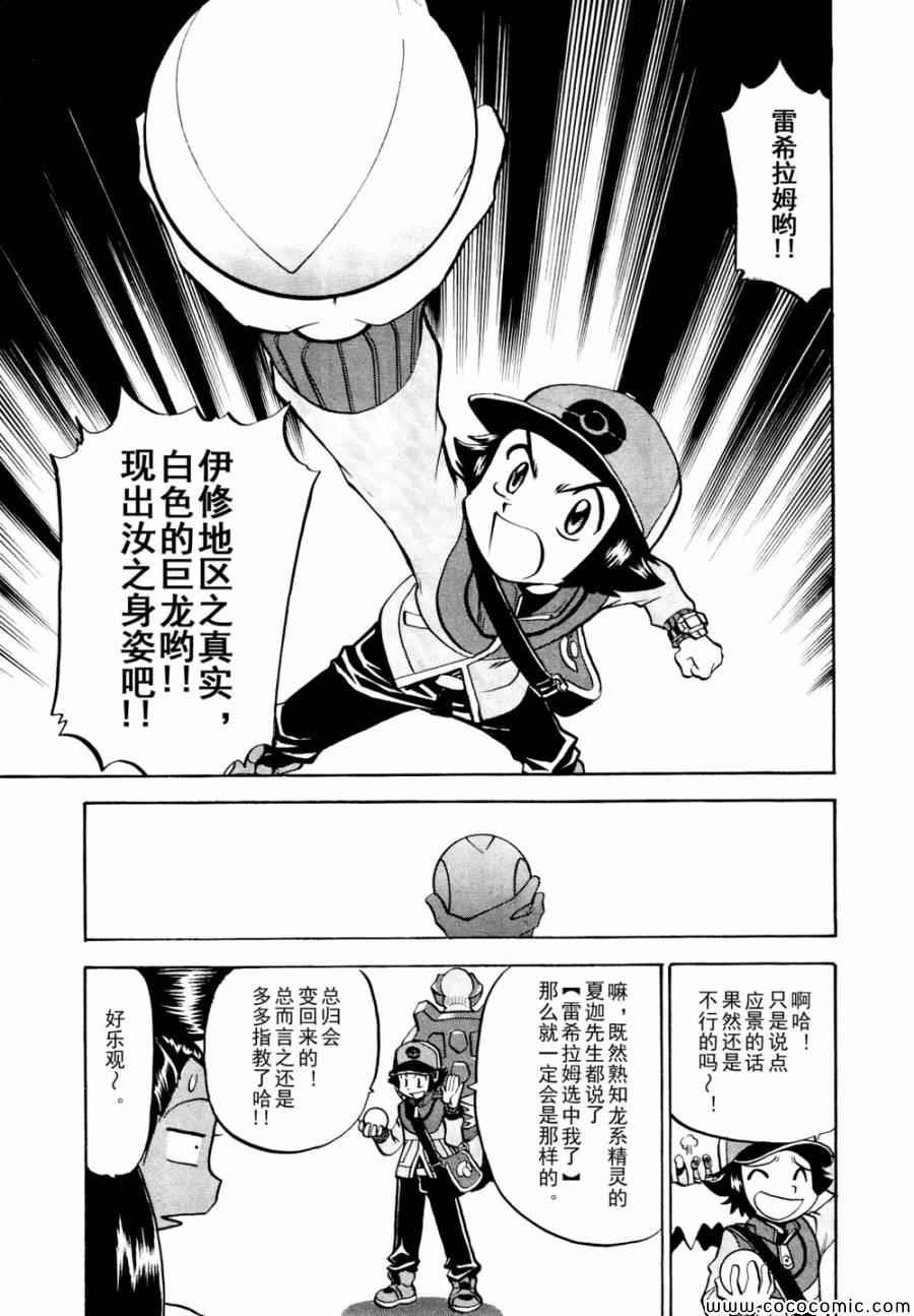 第505话 vs冰须熊