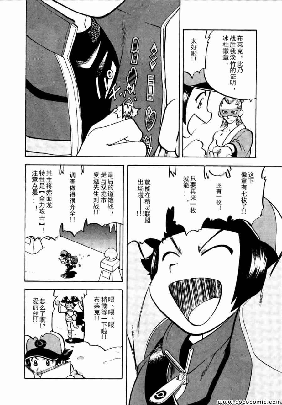 第505话 vs冰须熊