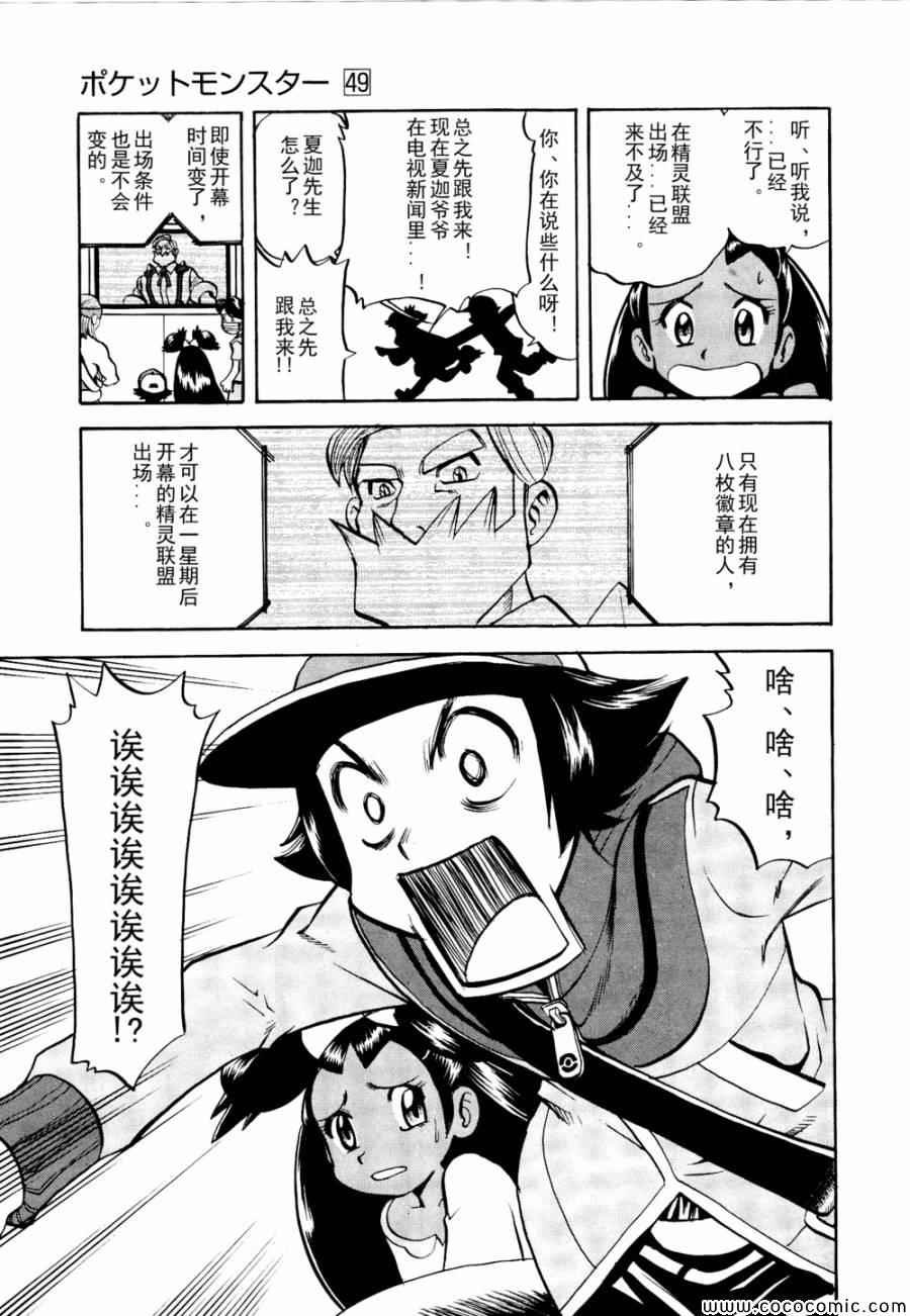 第505话 vs冰须熊