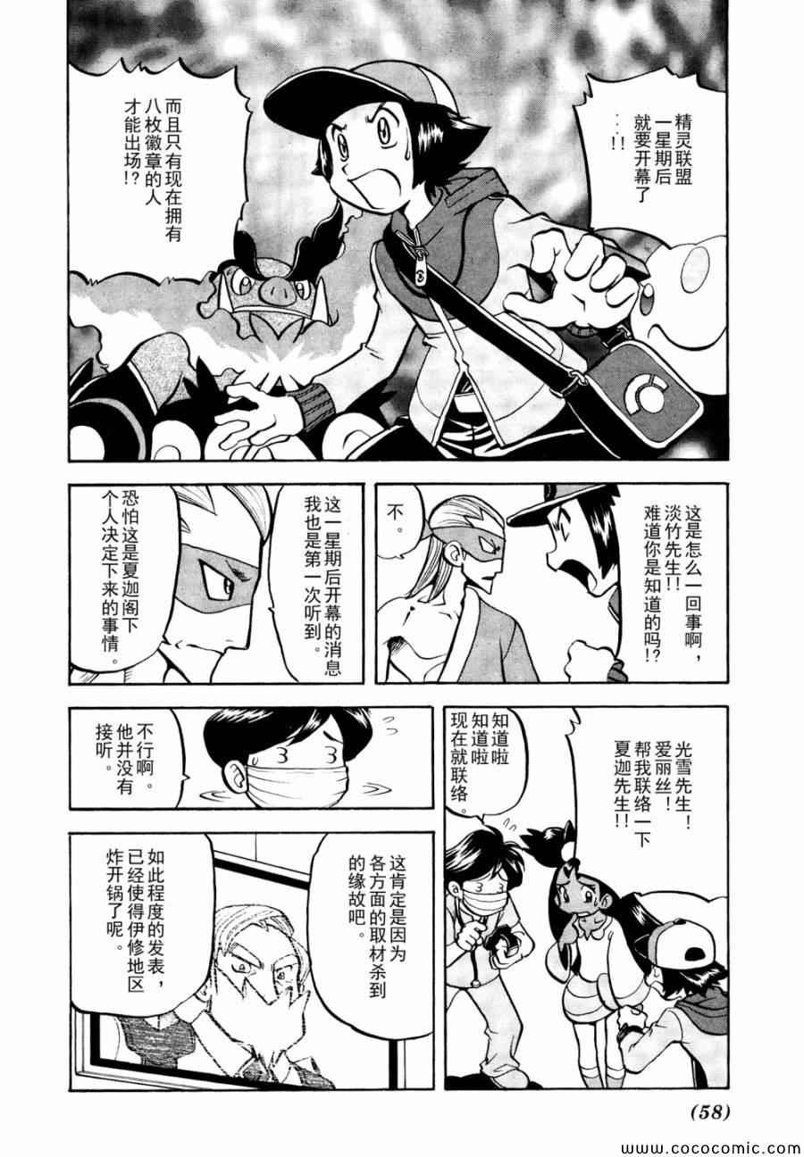 第505话 vs冰须熊