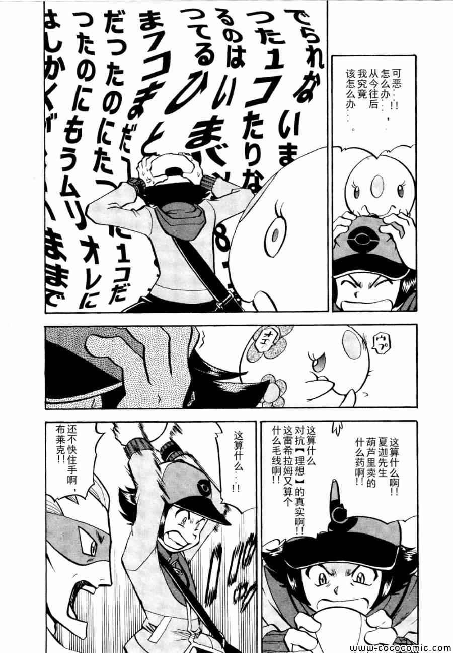 第505话 vs冰须熊