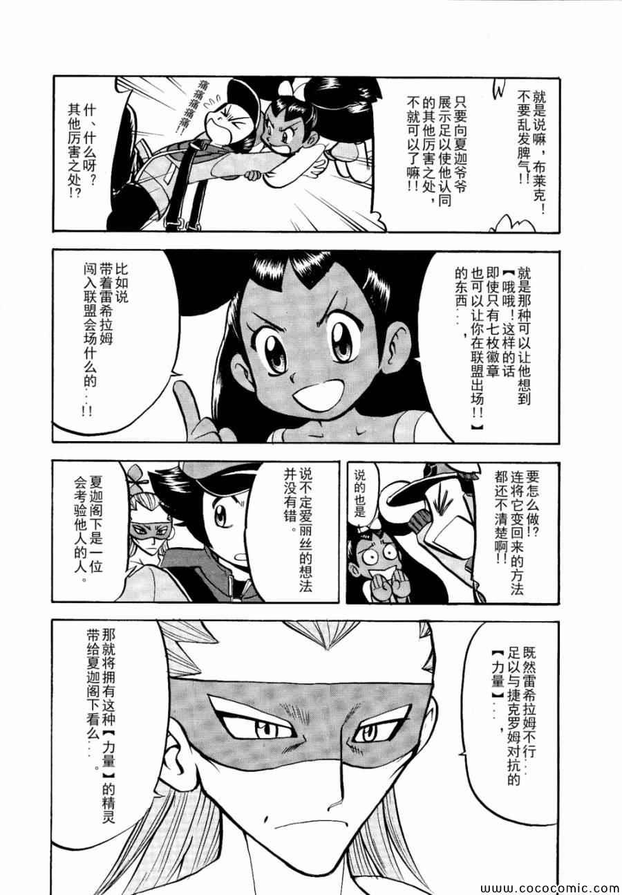 第505话 vs冰须熊