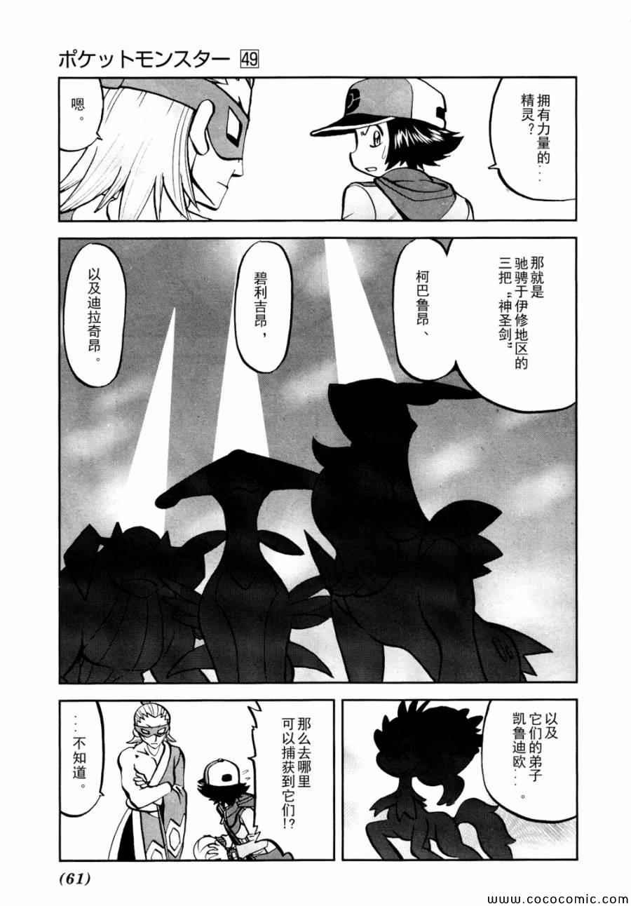 第505话 vs冰须熊
